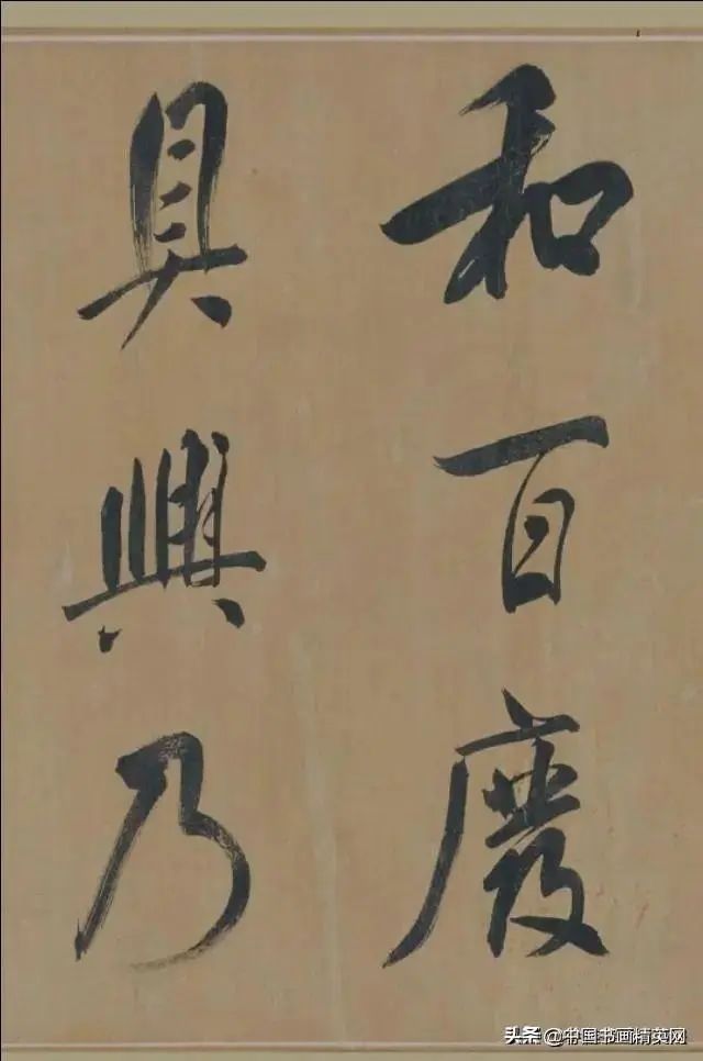 董其昌書法欣賞行書字帖《岳陽樓記》