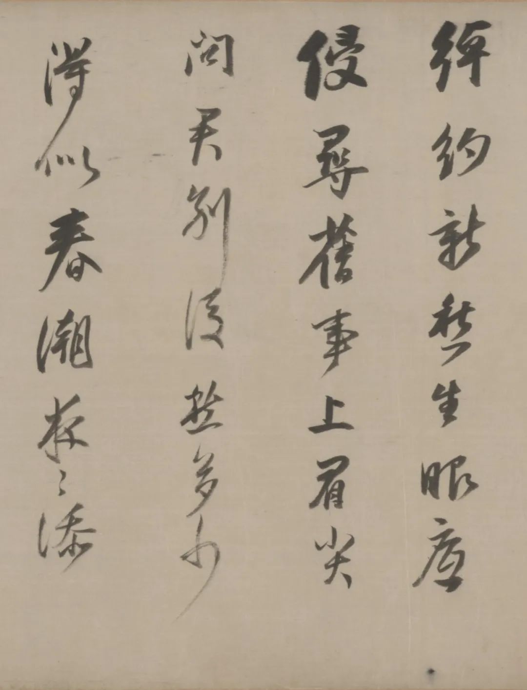 董其昌行草書《臨宋四家蘇黃米蔡》卷