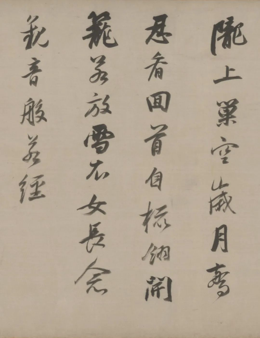 董其昌行草書《臨宋四家蘇黃米蔡》卷