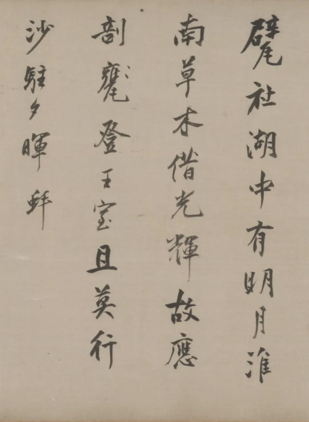 董其昌行草書《臨宋四家蘇黃米蔡》卷