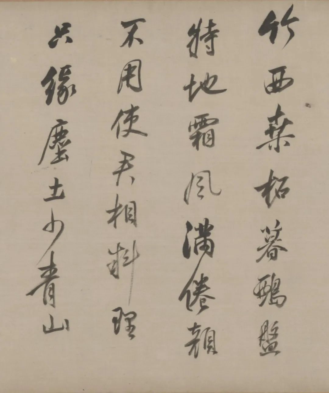 董其昌行草書《臨宋四家蘇黃米蔡》卷