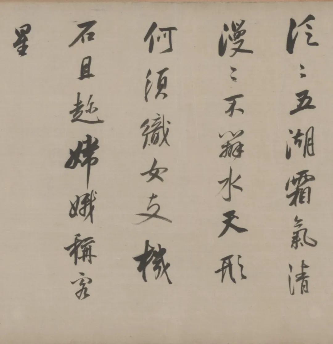 董其昌行草書《臨宋四家蘇黃米蔡》卷