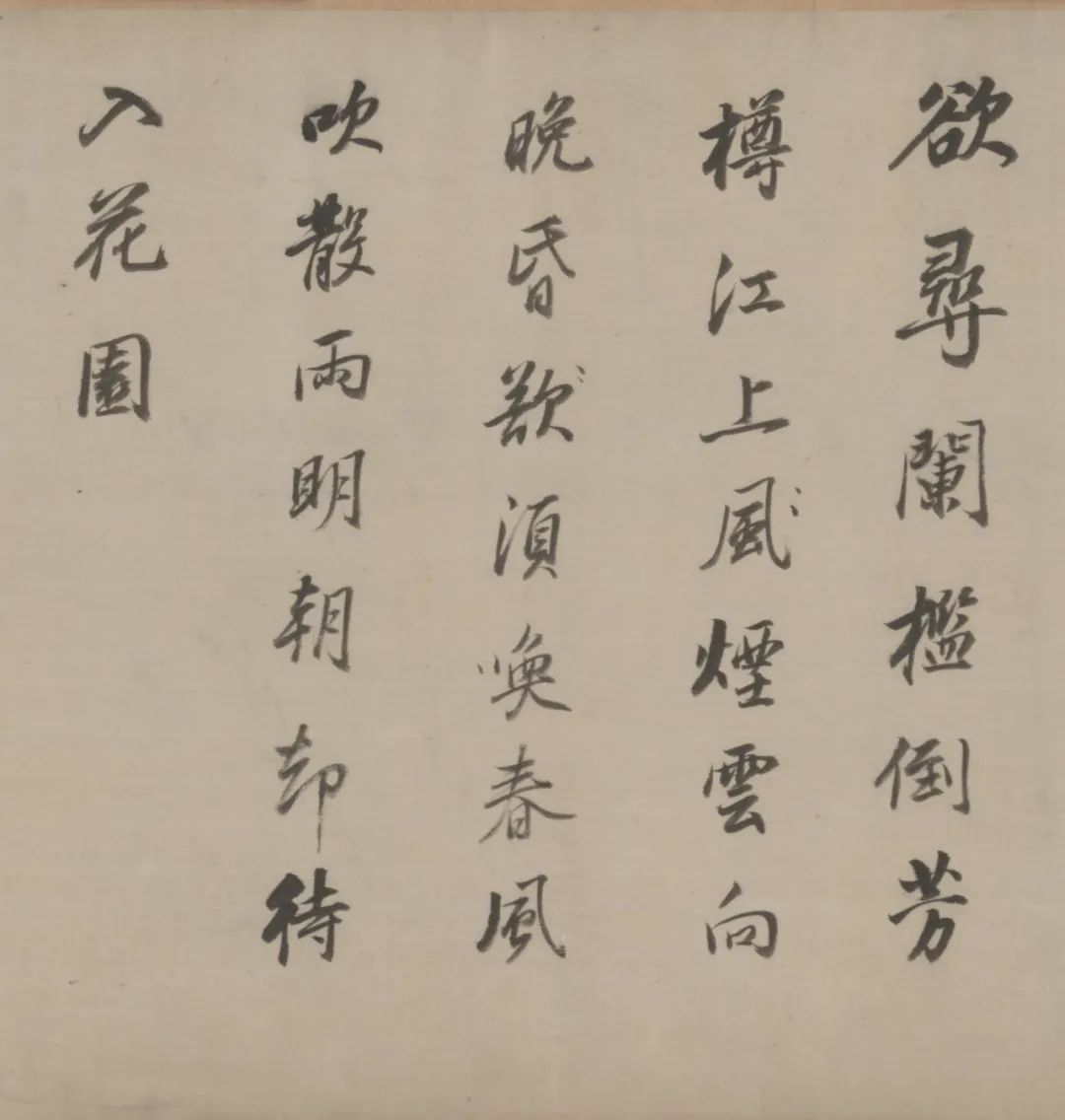 董其昌行草書《臨宋四家蘇黃米蔡》卷