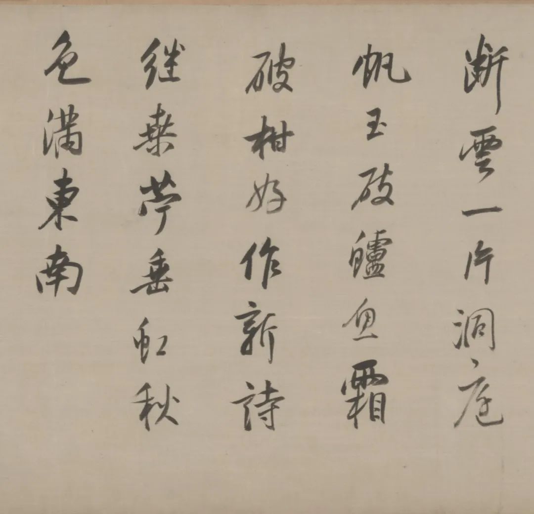 董其昌行草書《臨宋四家蘇黃米蔡》卷
