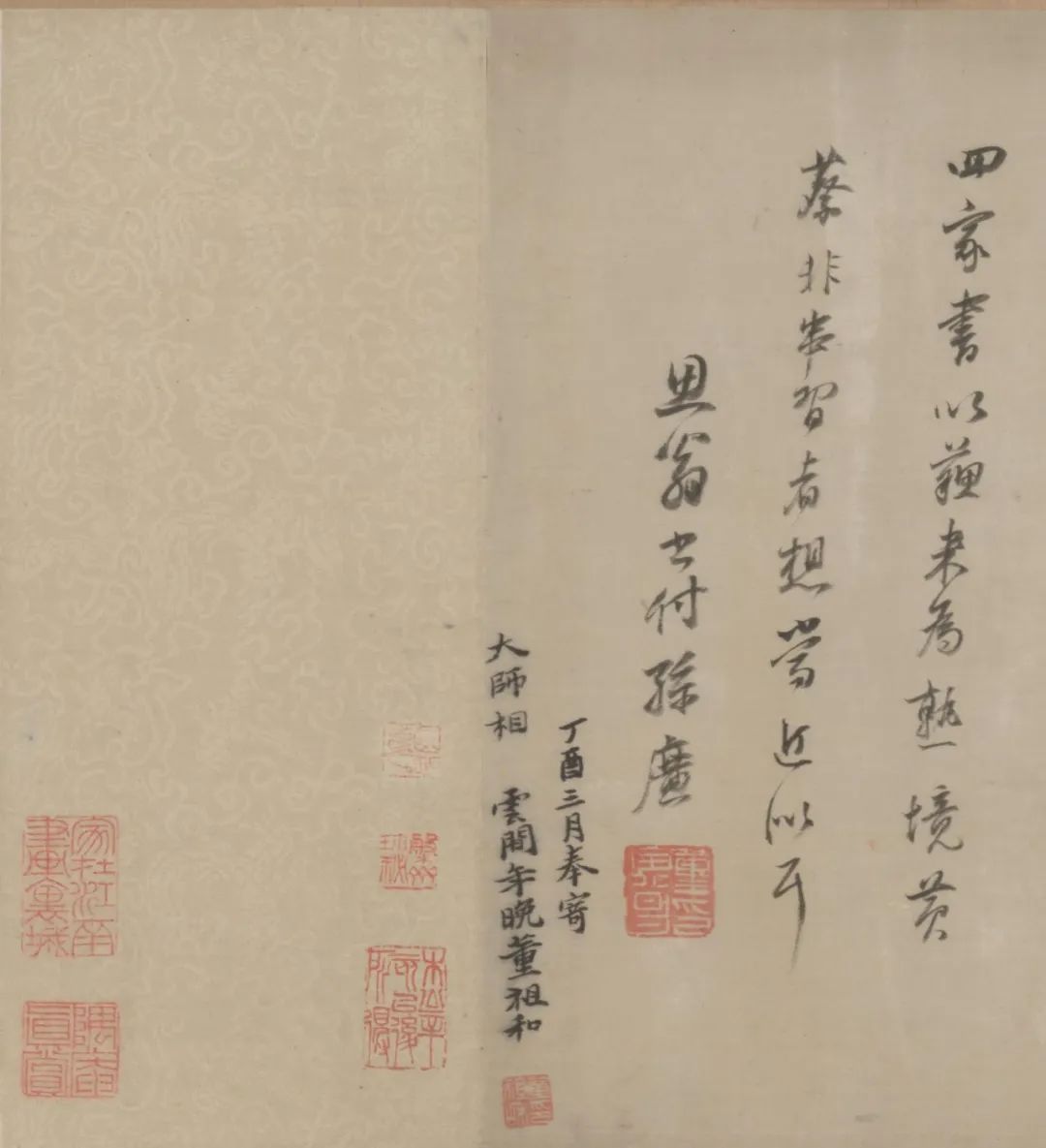 董其昌行草書《臨宋四家蘇黃米蔡》卷