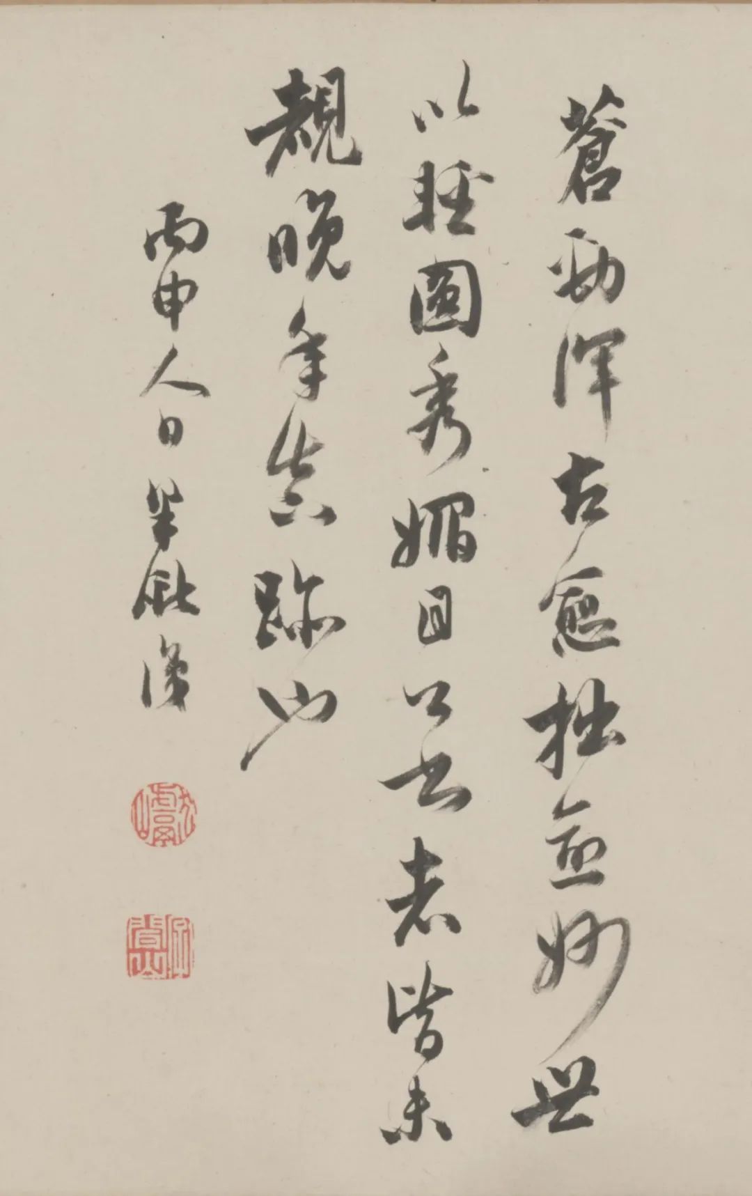 董其昌行草書《臨宋四家蘇黃米蔡》卷