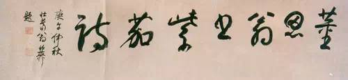 董其昌書法欣賞《紫茄詩》長卷高清大圖