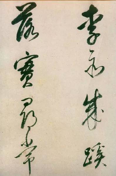 董其昌書法欣賞《紫茄詩》長卷高清大圖
