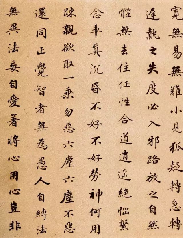 董其昌書法作品欣賞《信心銘》