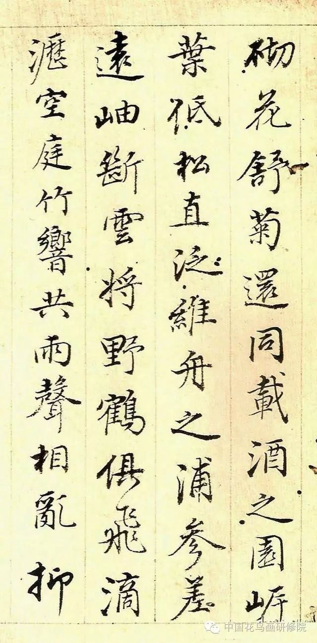 明代董其昌行楷書法冊頁欣賞