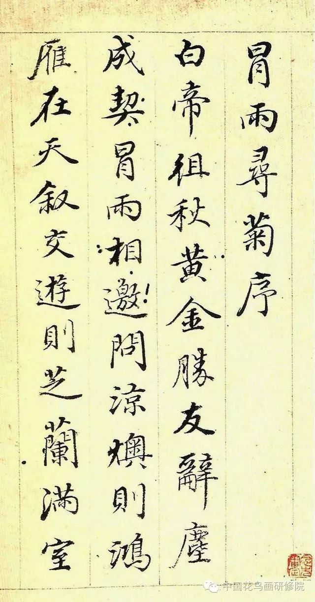 明代董其昌行楷書法冊頁欣賞