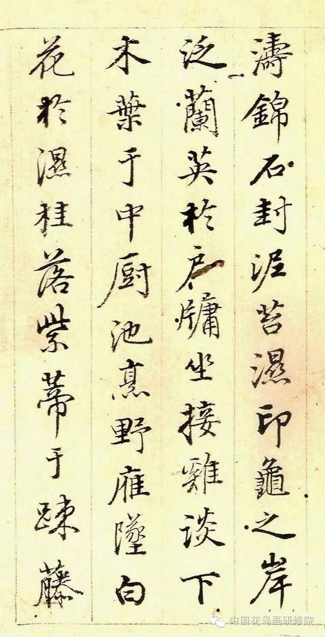 明代董其昌行楷書法冊頁欣賞