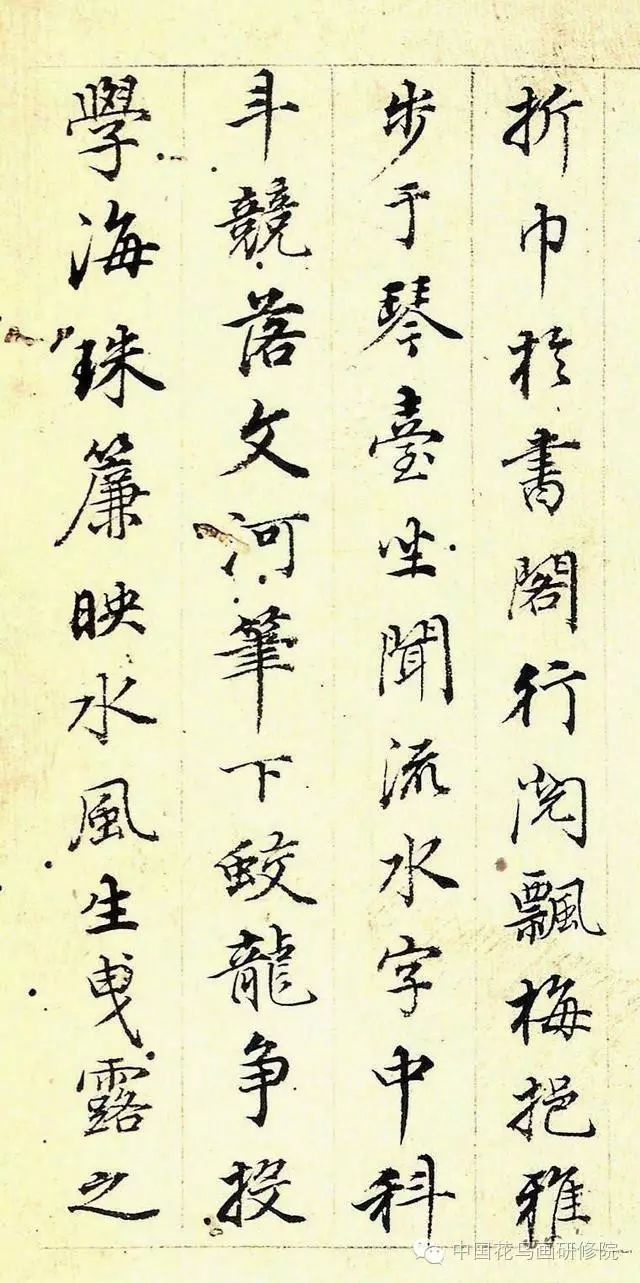 明代董其昌行楷書法冊頁欣賞