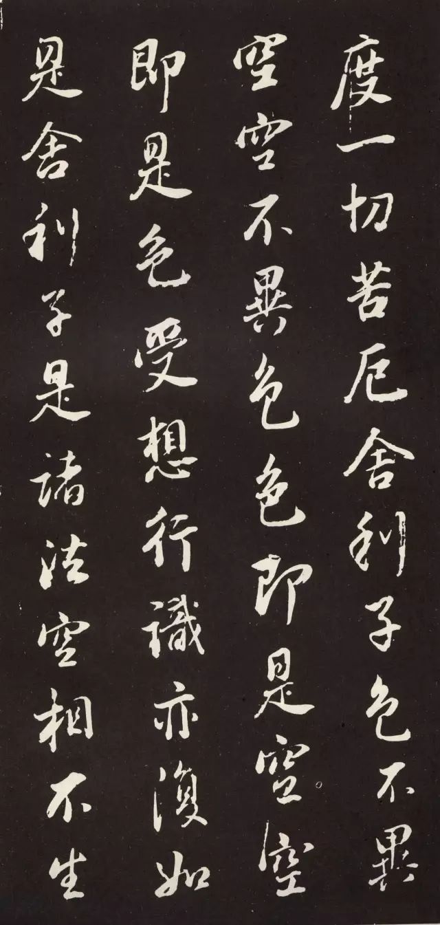 董其昌書法《心經》欣賞