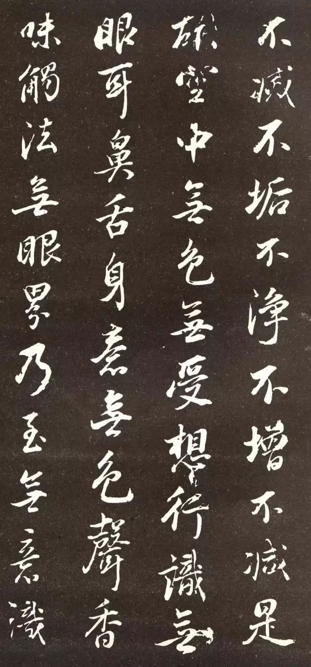 董其昌書法《心經》欣賞