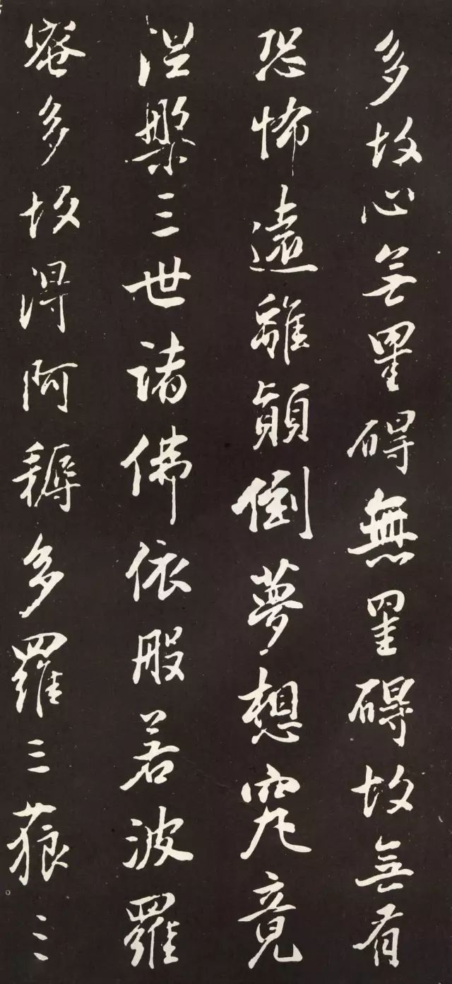 董其昌書法《心經》欣賞