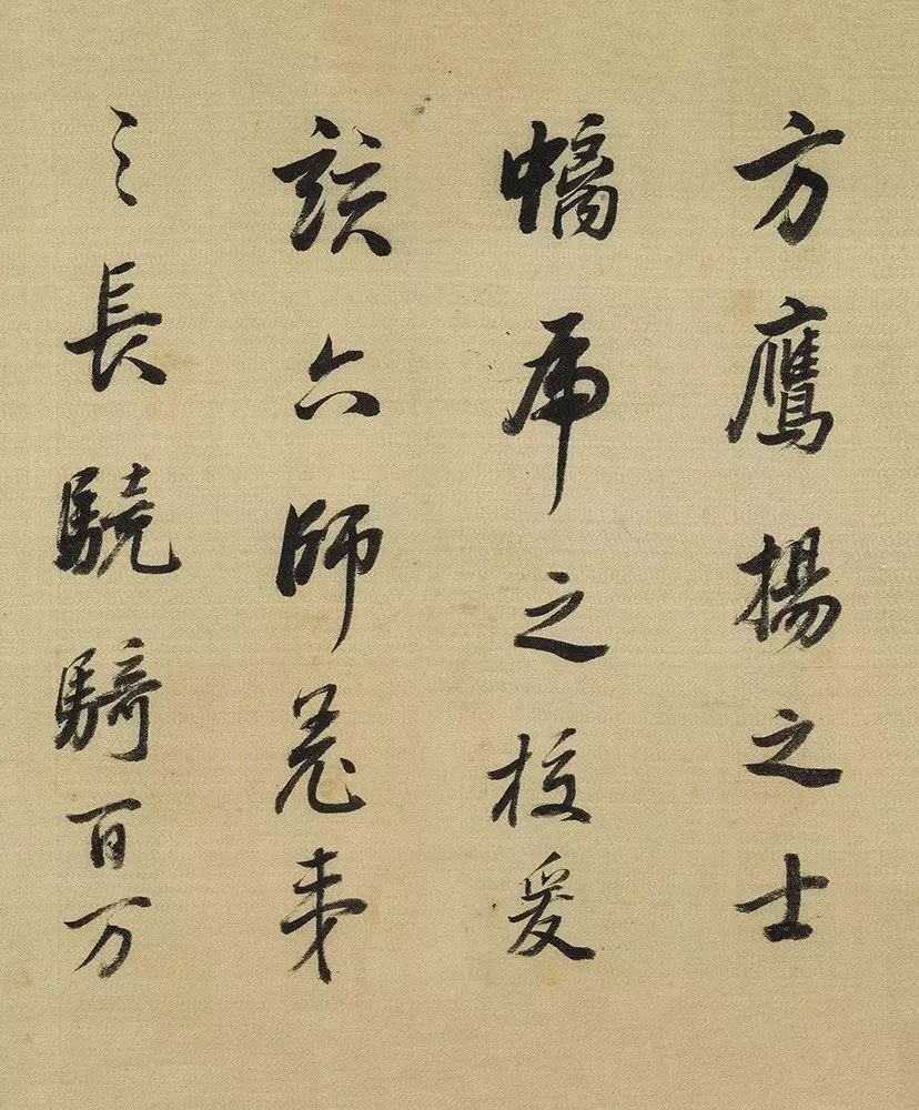 董其昌行書欣賞《燕然山銘》