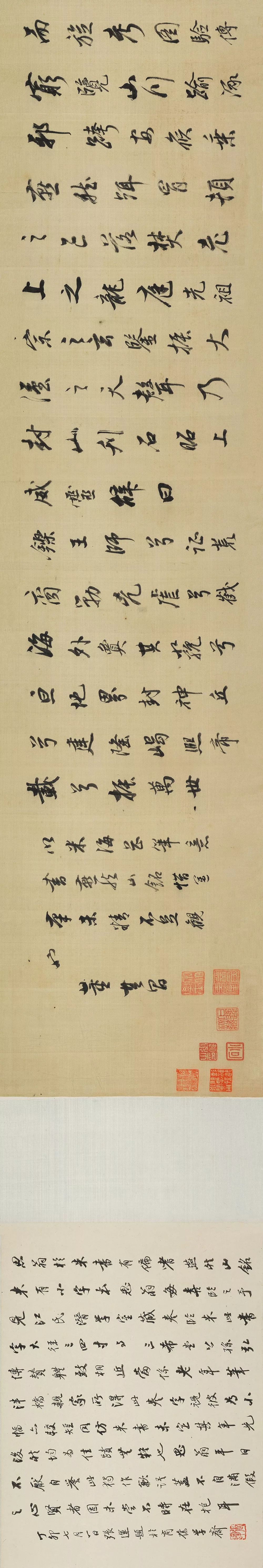 董其昌行書欣賞《燕然山銘》
