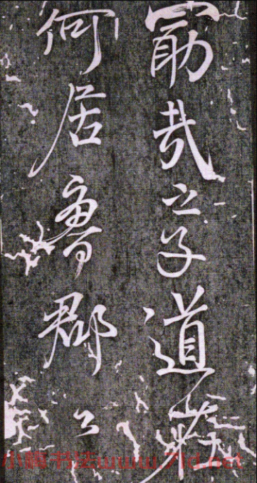 董其昌行書欣賞《顏平原劉中使貼》