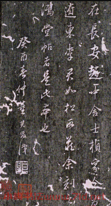 董其昌行書欣賞《顏平原劉中使貼》