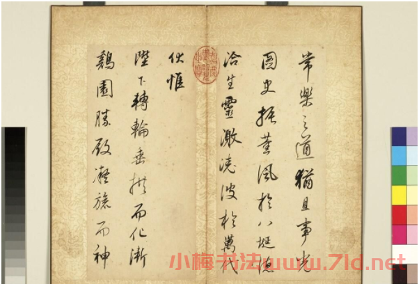 明代董其昌64歲行書《菩薩藏經后序》