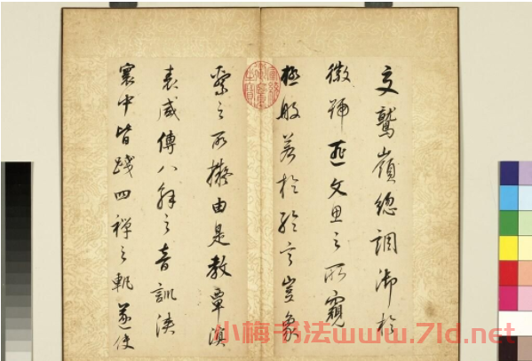 明代董其昌64歲行書《菩薩藏經后序》