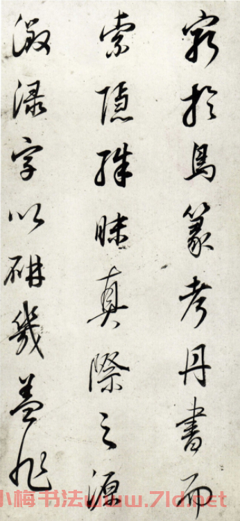 明代董其昌64歲行書《菩薩藏經后序》
