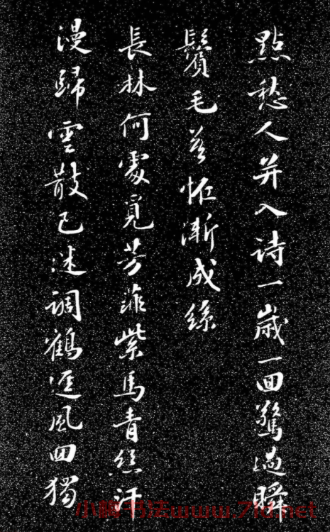 蘇東坡49歲書落花詩（日本藏）