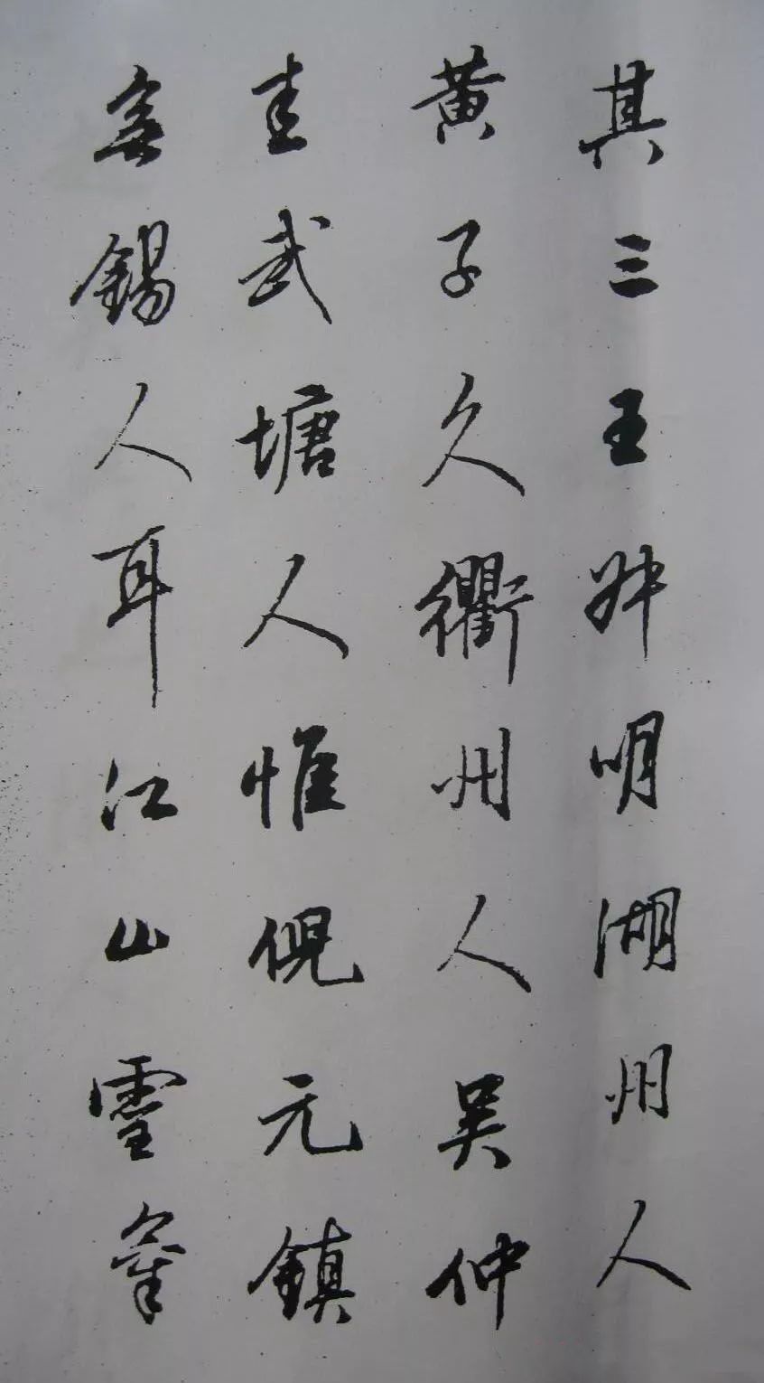 董其昌書法行書《丙辰論畫冊》