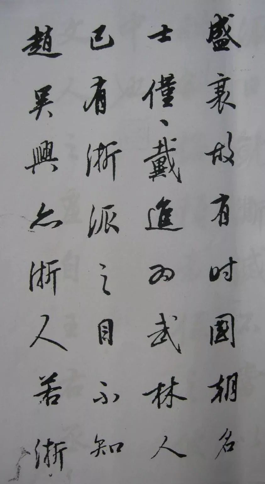 董其昌書法行書《丙辰論畫冊(cè)》