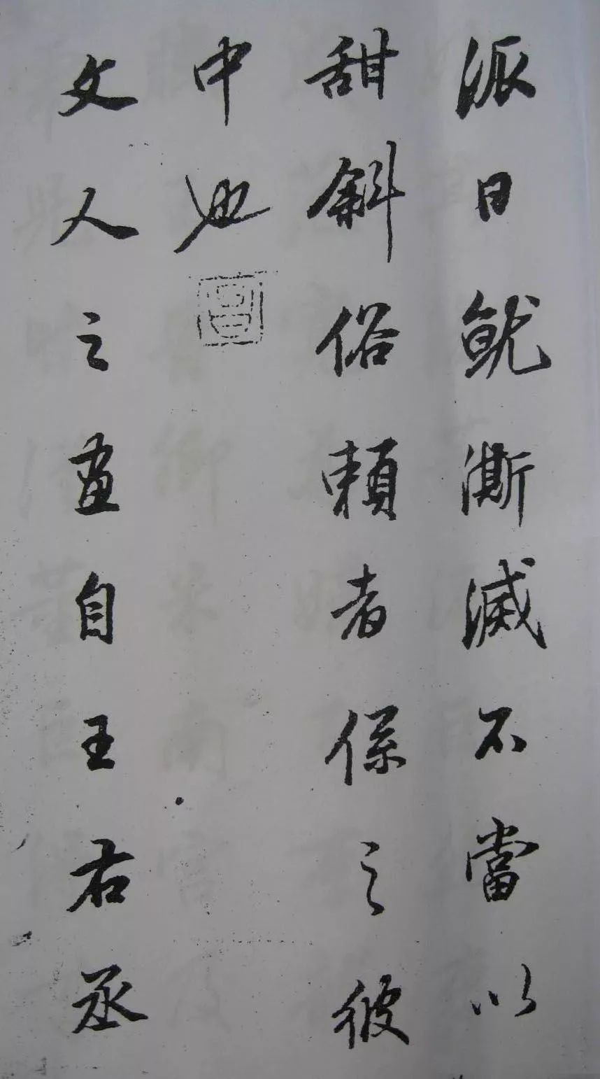 董其昌書法行書《丙辰論畫冊(cè)》