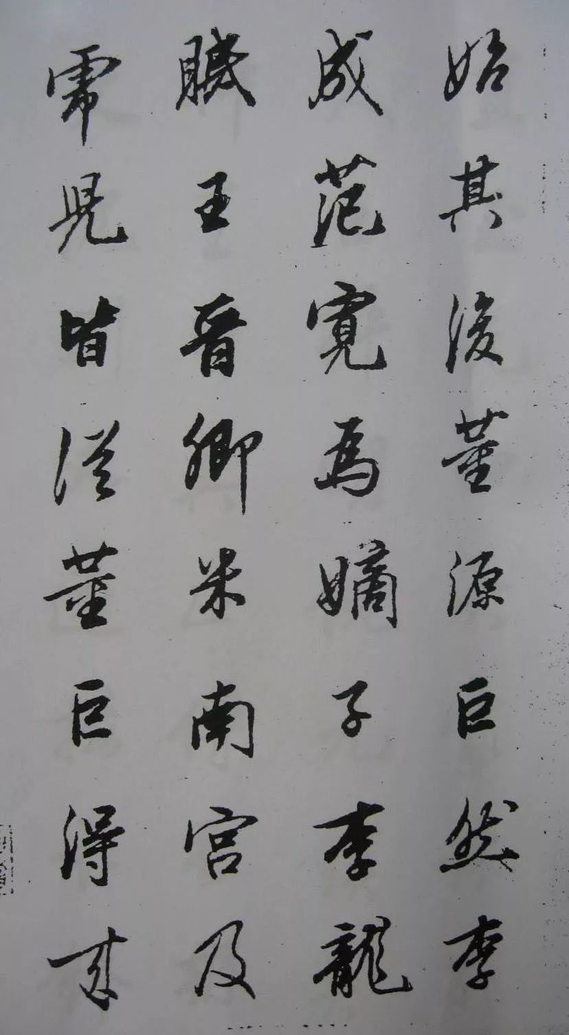董其昌書法行書《丙辰論畫冊(cè)》