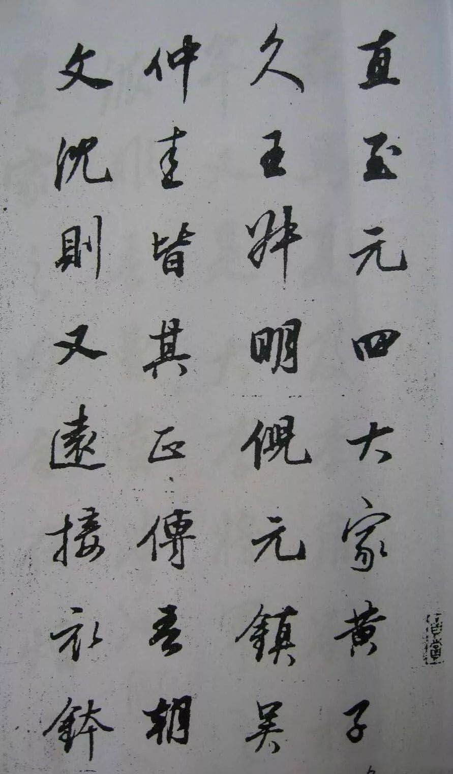 董其昌書法行書《丙辰論畫冊(cè)》