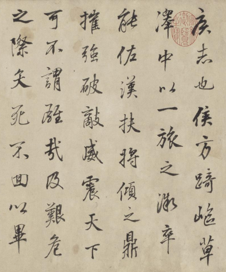 董其昌書法賞析《正陽門關侯廟碑》