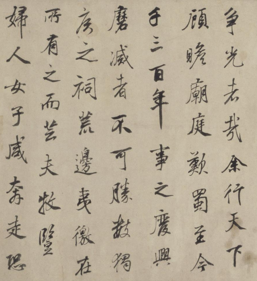 董其昌書法賞析《正陽門關侯廟碑》