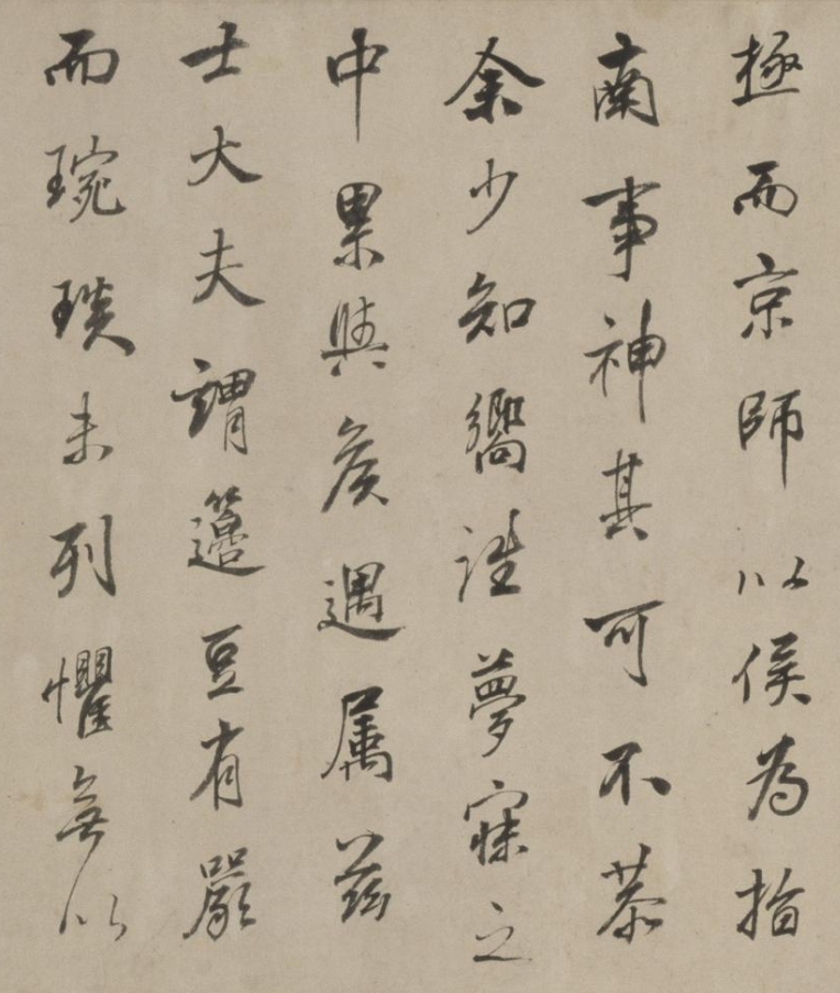 董其昌書法賞析《正陽門關侯廟碑》