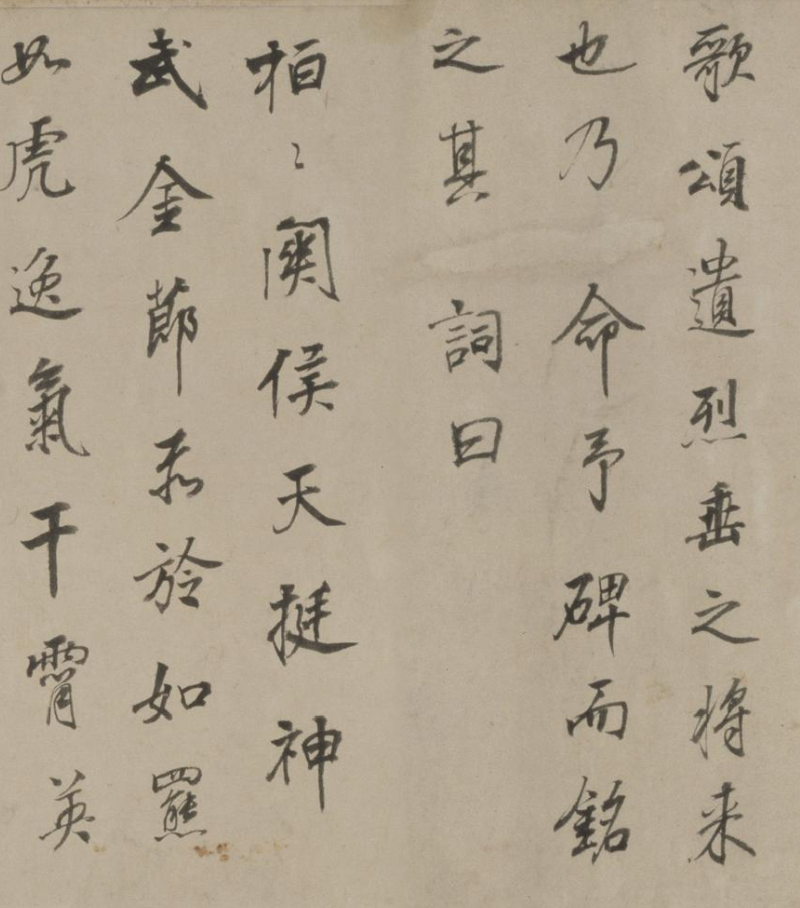 董其昌書法賞析《正陽門關侯廟碑》