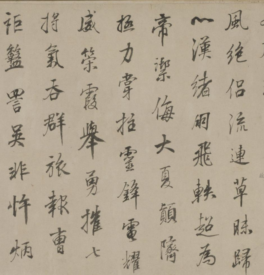 董其昌書法賞析《正陽門關侯廟碑》