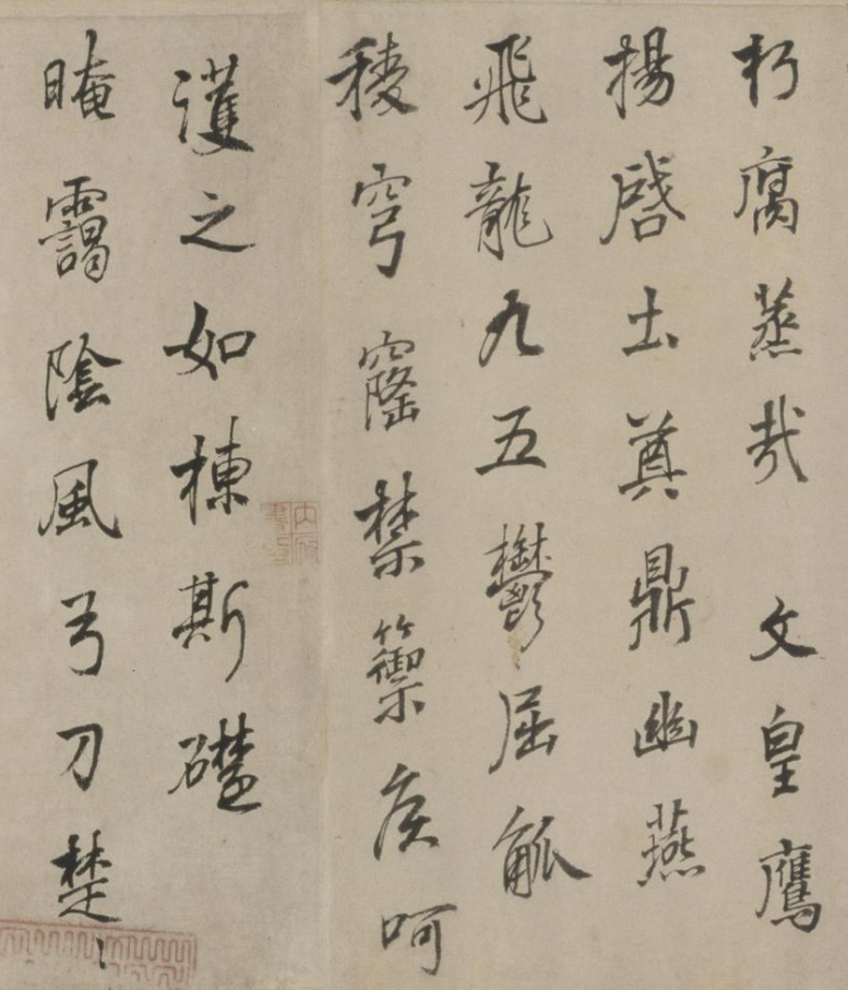 董其昌書法賞析《正陽門關侯廟碑》