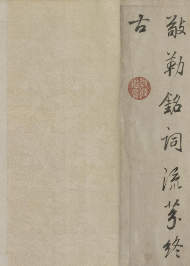 董其昌書法賞析《正陽門關侯廟碑》