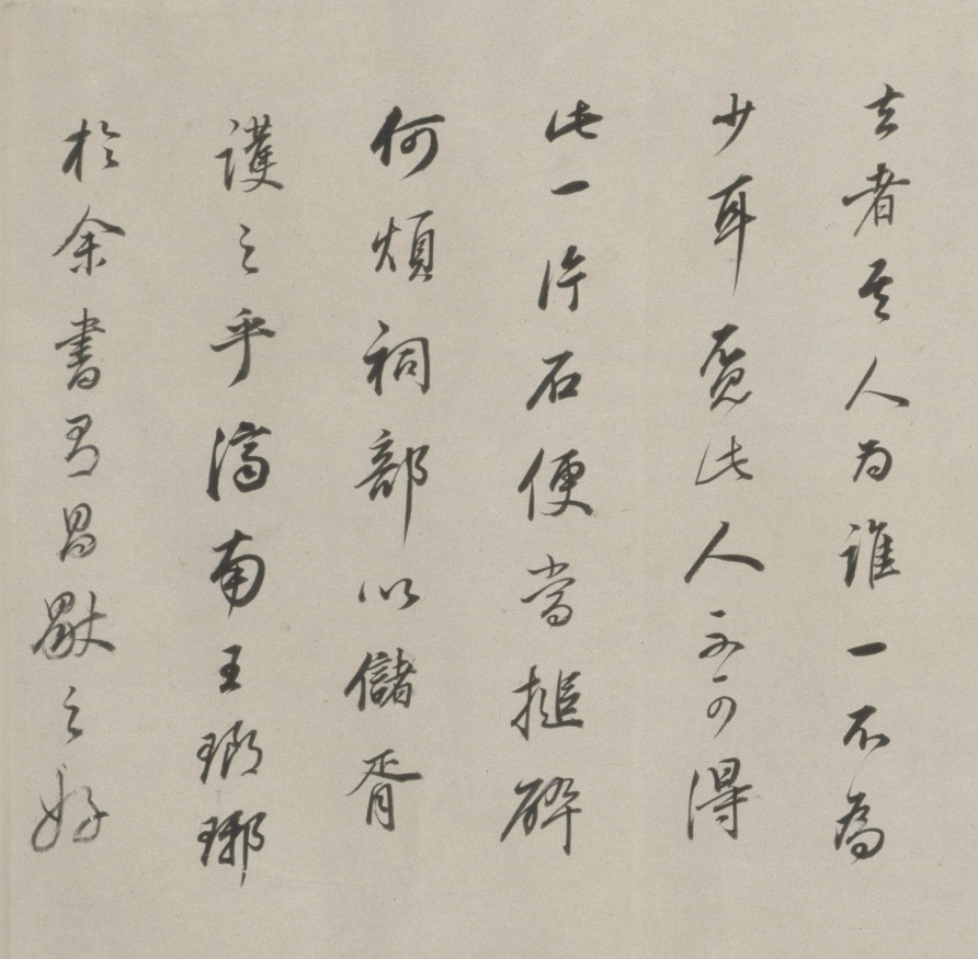 董其昌書法賞析《正陽門關侯廟碑》