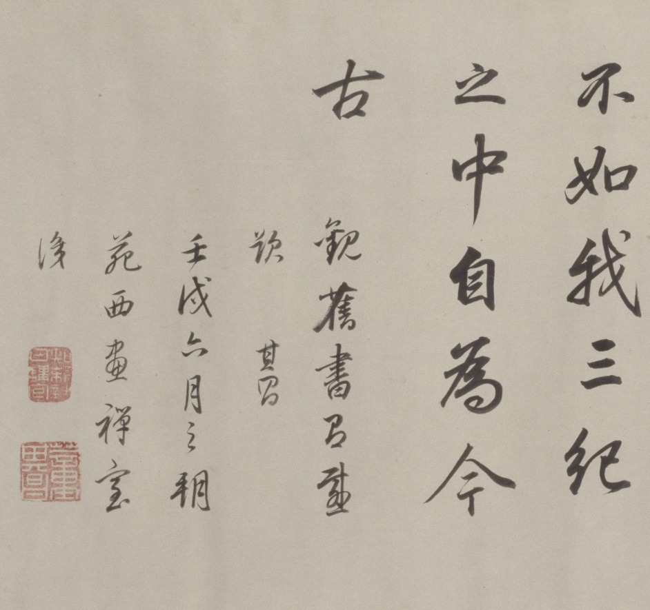 董其昌書法賞析《正陽門關侯廟碑》