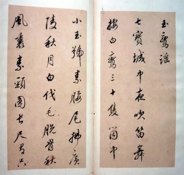 董其昌行草書法《玉鸞謠冊》