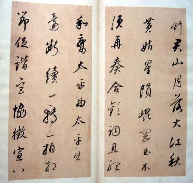 董其昌行草書法《玉鸞謠冊》