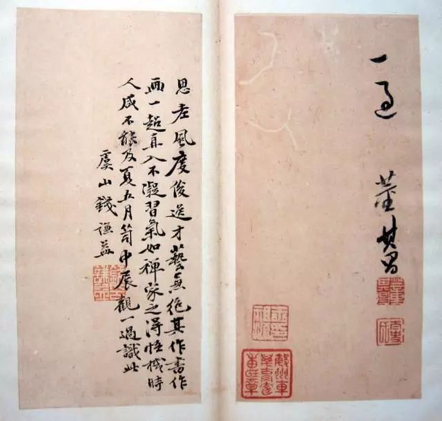 董其昌行草書法《玉鸞謠冊》