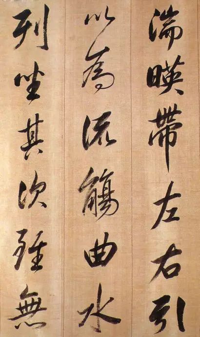 董其昌行書作品臨《蘭亭序》