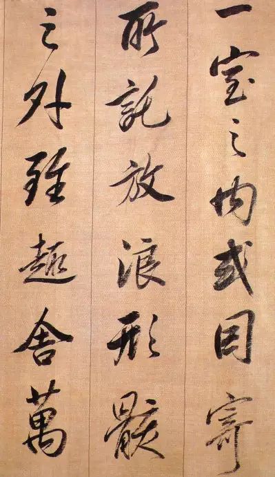 董其昌行書作品臨《蘭亭序》