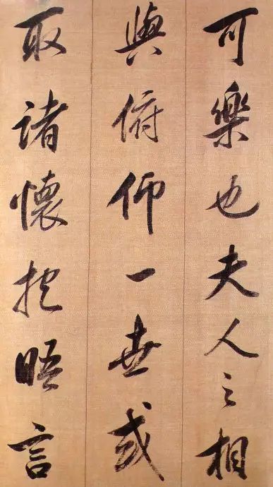 董其昌行書作品臨《蘭亭序》