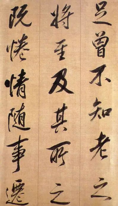 董其昌行書作品臨《蘭亭序》