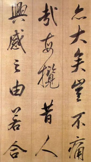 董其昌行書作品臨《蘭亭序》